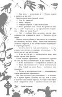 Большая книга ужасов 88 — фото, картинка — 25