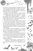 Большая книга ужасов 88 — фото, картинка — 26