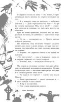 Большая книга ужасов 88 — фото, картинка — 27
