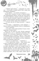 Большая книга ужасов 88 — фото, картинка — 28