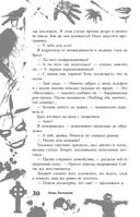 Большая книга ужасов 88 — фото, картинка — 29