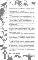 Большая книга ужасов 88 — фото, картинка — 31
