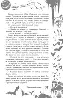 Большая книга ужасов 88 — фото, картинка — 34