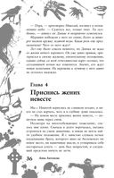 Большая книга ужасов 88 — фото, картинка — 35