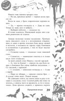 Большая книга ужасов 88 — фото, картинка — 38