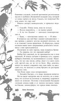 Большая книга ужасов 88 — фото, картинка — 39