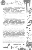 Большая книга ужасов 88 — фото, картинка — 40