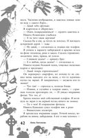 Большая книга ужасов 88 — фото, картинка — 41