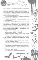 Большая книга ужасов 88 — фото, картинка — 42