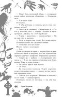 Большая книга ужасов 88 — фото, картинка — 43