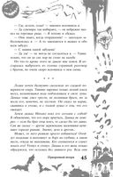 Большая книга ужасов 88 — фото, картинка — 44