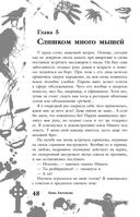 Большая книга ужасов 88 — фото, картинка — 47