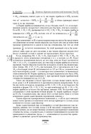 Капитал. Критика политической экономии. Том III — фото, картинка — 101