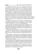 Капитал. Критика политической экономии. Том III — фото, картинка — 102