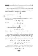 Капитал. Критика политической экономии. Том III — фото, картинка — 103