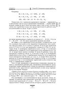 Капитал. Критика политической экономии. Том III — фото, картинка — 104