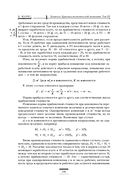 Капитал. Критика политической экономии. Том III — фото, картинка — 105