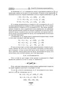 Капитал. Критика политической экономии. Том III — фото, картинка — 106