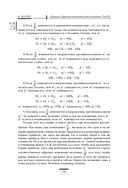 Капитал. Критика политической экономии. Том III — фото, картинка — 107