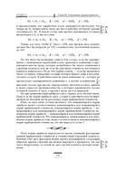 Капитал. Критика политической экономии. Том III — фото, картинка — 108