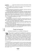 Капитал. Критика политической экономии. Том III — фото, картинка — 109