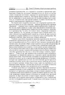 Капитал. Критика политической экономии. Том III — фото, картинка — 110