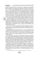 Капитал. Критика политической экономии. Том III — фото, картинка — 111