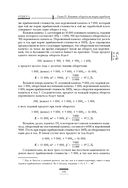 Капитал. Критика политической экономии. Том III — фото, картинка — 112