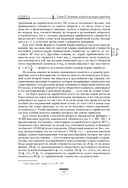 Капитал. Критика политической экономии. Том III — фото, картинка — 114