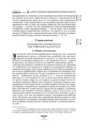 Капитал. Критика политической экономии. Том III — фото, картинка — 116