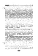 Капитал. Критика политической экономии. Том III — фото, картинка — 117