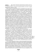 Капитал. Критика политической экономии. Том III — фото, картинка — 118