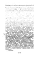 Капитал. Критика политической экономии. Том III — фото, картинка — 119