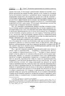 Капитал. Критика политической экономии. Том III — фото, картинка — 120