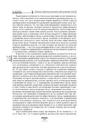 Капитал. Критика политической экономии. Том III — фото, картинка — 121