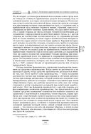 Капитал. Критика политической экономии. Том III — фото, картинка — 122