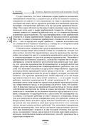 Капитал. Критика политической экономии. Том III — фото, картинка — 123