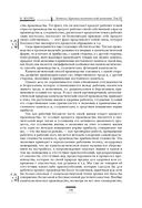 Капитал. Критика политической экономии. Том III — фото, картинка — 125