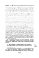 Капитал. Критика политической экономии. Том III — фото, картинка — 126