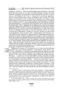 Капитал. Критика политической экономии. Том III — фото, картинка — 129