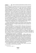 Капитал. Критика политической экономии. Том III — фото, картинка — 130