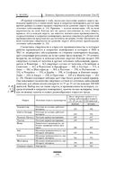 Капитал. Критика политической экономии. Том III — фото, картинка — 131