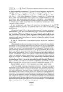 Капитал. Критика политической экономии. Том III — фото, картинка — 134