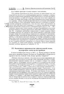 Капитал. Критика политической экономии. Том III — фото, картинка — 135