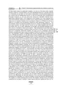 Капитал. Критика политической экономии. Том III — фото, картинка — 136