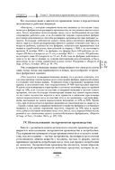 Капитал. Критика политической экономии. Том III — фото, картинка — 138