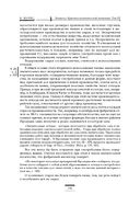 Капитал. Критика политической экономии. Том III — фото, картинка — 139