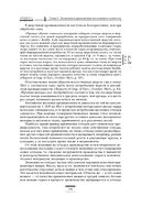 Капитал. Критика политической экономии. Том III — фото, картинка — 140