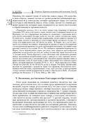 Капитал. Критика политической экономии. Том III — фото, картинка — 141