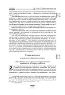 Капитал. Критика политической экономии. Том III — фото, картинка — 142